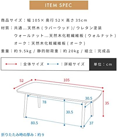 AZUMAYA Folding Legs Coffee Table W41.3 x D20.5 x H14.0 in Natural Oak and Rubber Wood Floor Table for Living Room BLT-229OAK